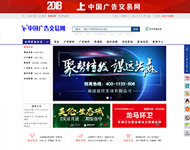 中国广告交易网